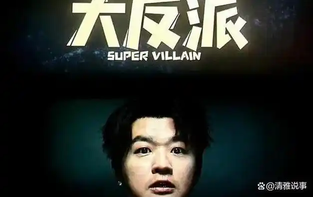 大反派:看似喜剧,却带有讽刺和影射的意味|演员|电影|包贝尔|奥斯卡