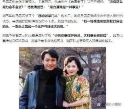 "咆哮帝"马景涛,终于还是为自己的"过火"付出了代价