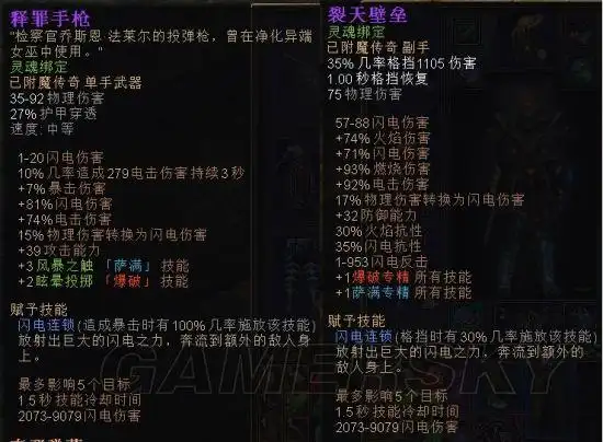 《恐怖黎明》元素使者电系bd装备选择与技能星座攻略