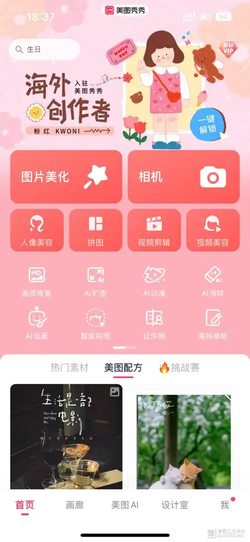 现在年轻人都玩得这么花美图秀秀又让人大开眼界了