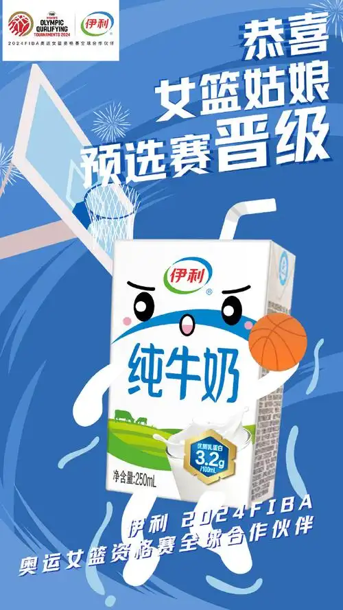 中国女篮获巴黎奥运参赛资格