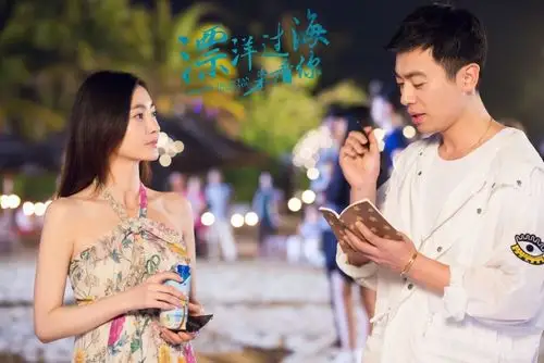 漂洋过海来看你曝人物关系海报