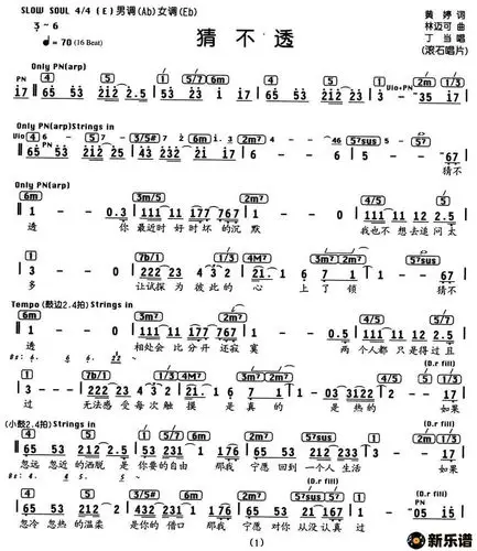 歌曲猜不透的简谱歌谱下载