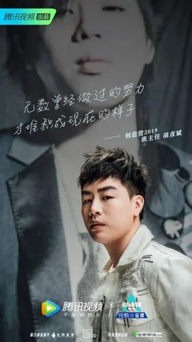 《创造营2019》官宣!导师超大咖!竟有郭富城