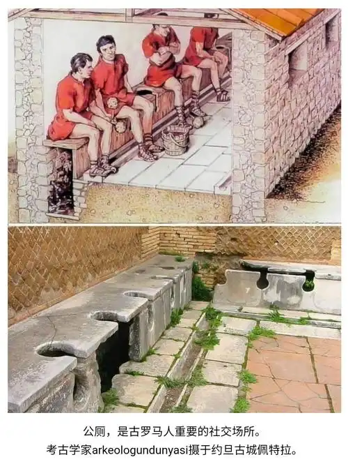 你能想象吗古罗马时期公厕也是重要个社交场所