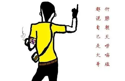 图片,社会,小伙,bb,吊