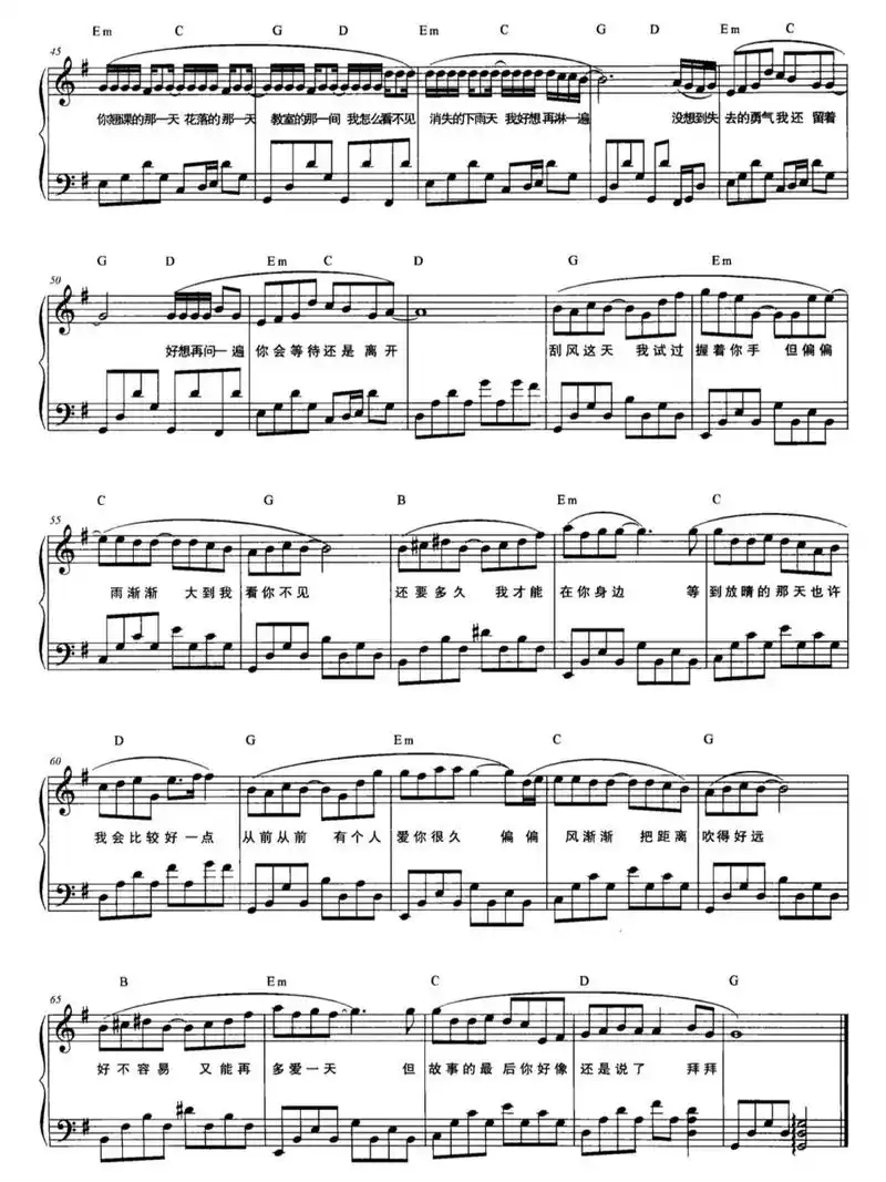 周杰伦《晴天》钢琴谱 3页带歌词.