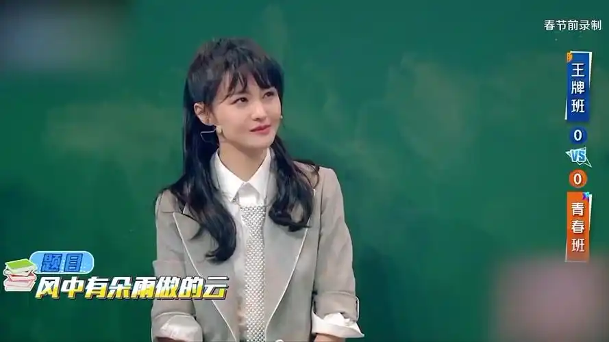 王牌对王牌:郑爽抽象派艺术,杨迪竟猜出答案,众人一脸懵