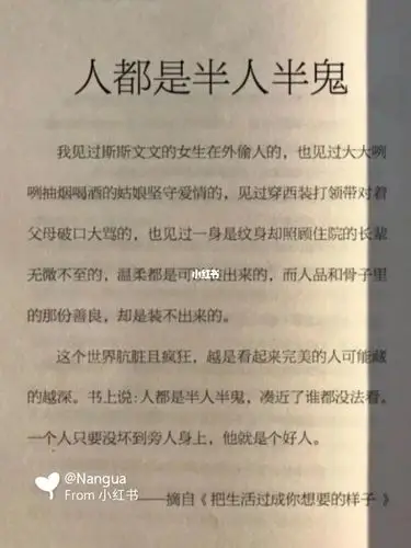 每个人的灵魂都是半人半鬼