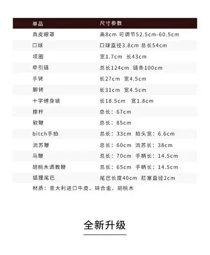 upko高端sm套装捆绑式道具惩罚口球手铐sp调教调情趣用具工具玩具