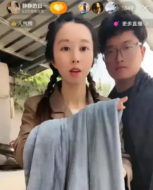 田静带着郭威回老家了并开起了直播