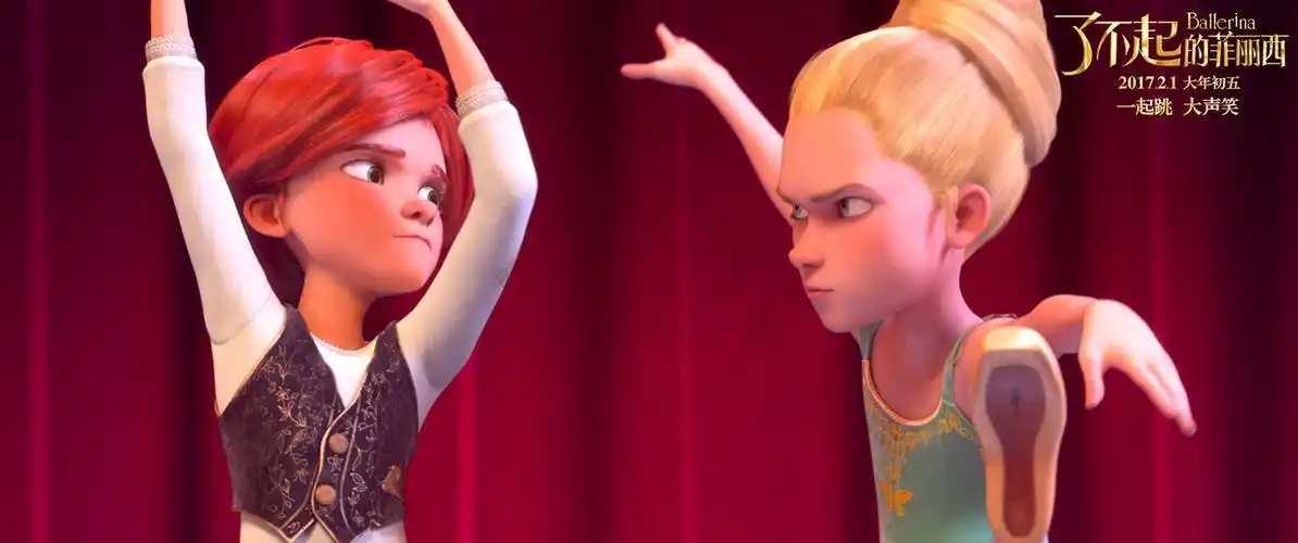 《了不起的菲丽西》曝片段 "戴涵涵"送新年祝福