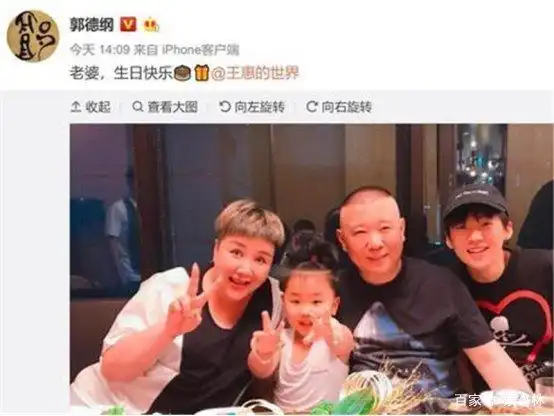 能让"德云班主"郭德纲一见倾心的王惠,年轻时到底有多美?