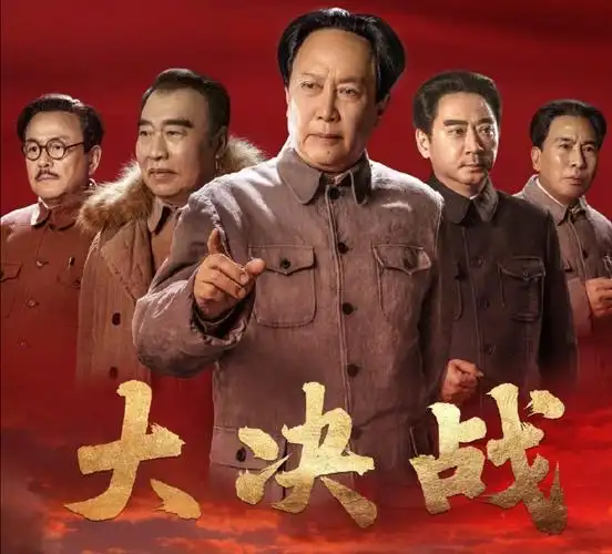 央视《大决战》要封神?唐国强王劲松出场文戏张力拉满