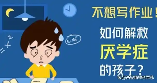 面对孩子厌学,如何引领他们重拾学习乐趣?