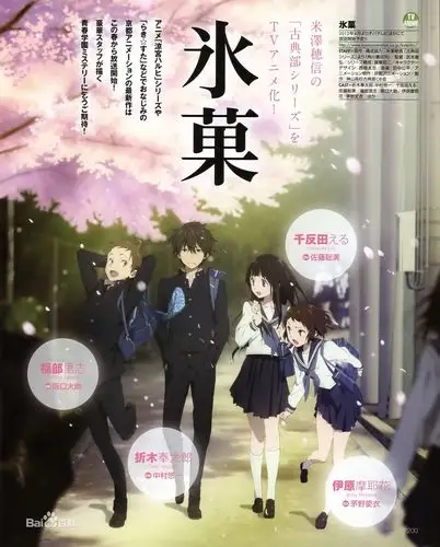 出处:《冰果》 讲述:动画《冰菓》改编自少年推理题材的古典部系列