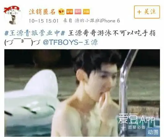 [tfboys][新闻]171015 王源裸身游泳露胸肌 游完化身小宝宝吃手手