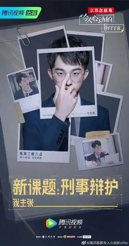 从结果分析,毕竟4年后我才因为何运晨刷的节目(令人心动的offer 第