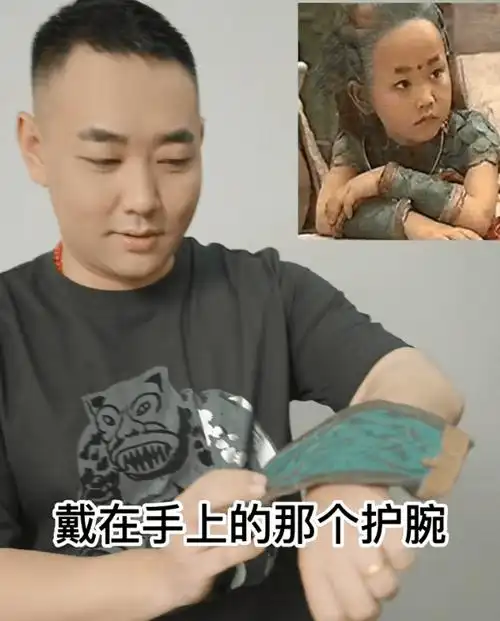 首先,陈嘉男拿出了小龙人当时戴在手臂上的护腕.