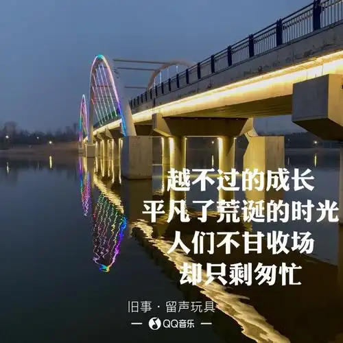 我们总忍不住感叹, 感叹时光流逝, 匆忙于匆匆之间.