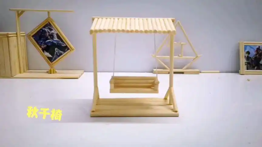 用一次性筷子制作一个,能遮阳挡雨的秋千椅,适合在农村搭建