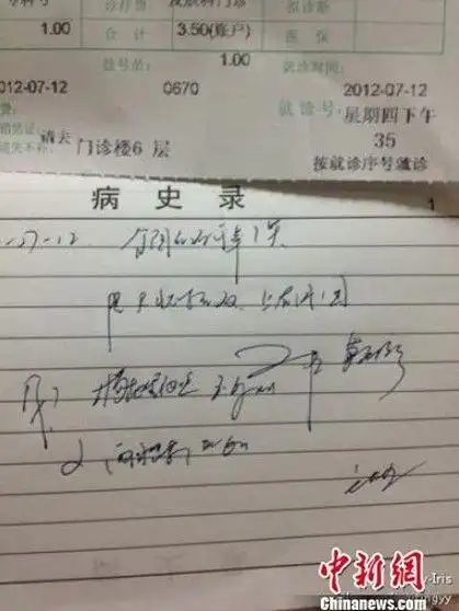 南京水魔方致游客全身瘙痒 园方坚称水质没问题(图)