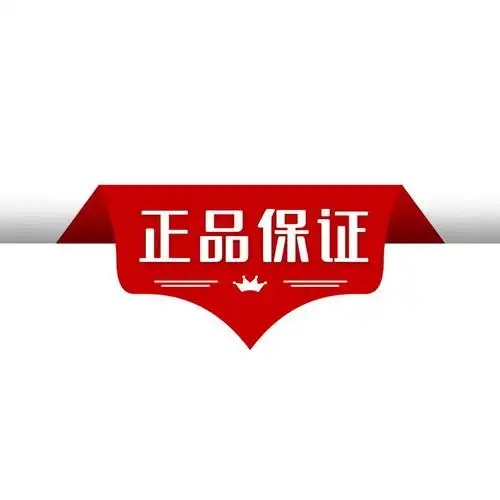 正品保证品质保证电商红色标签图片免抠png素材