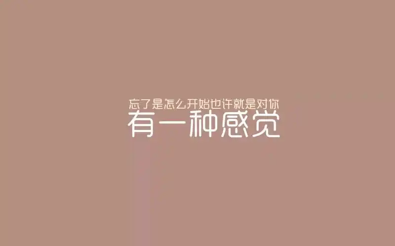 触碰心灵的话霸气带字,高清图片,电脑桌面-壁纸族