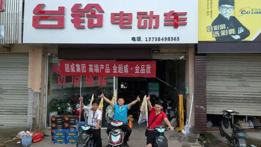 *38*送好礼,金超威电动车电池寿命长跑的远!