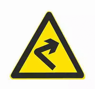 向右急转弯标志_警告标志 - 查证啦
