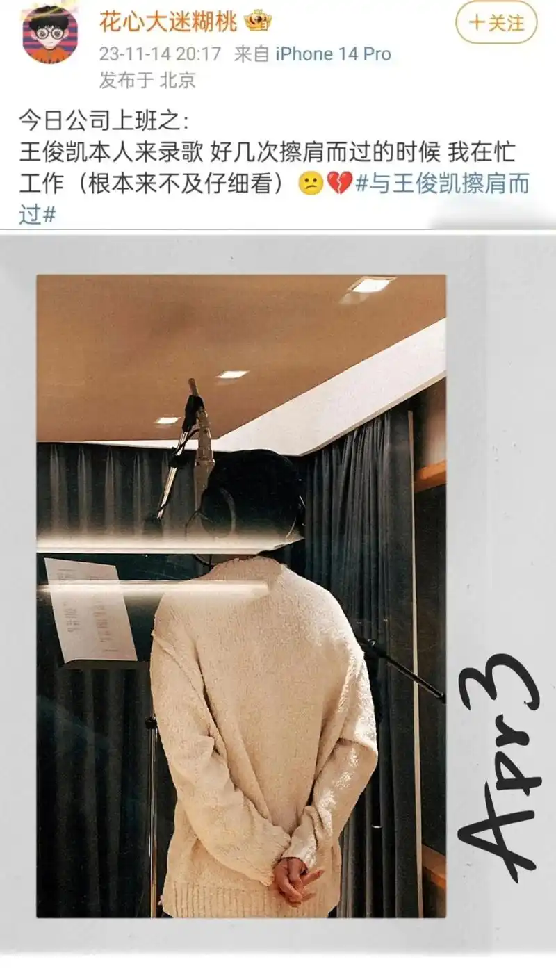 追星 #三生有幸王俊凯 #养成系 #王俊凯 #从开始到未来只为王俊凯