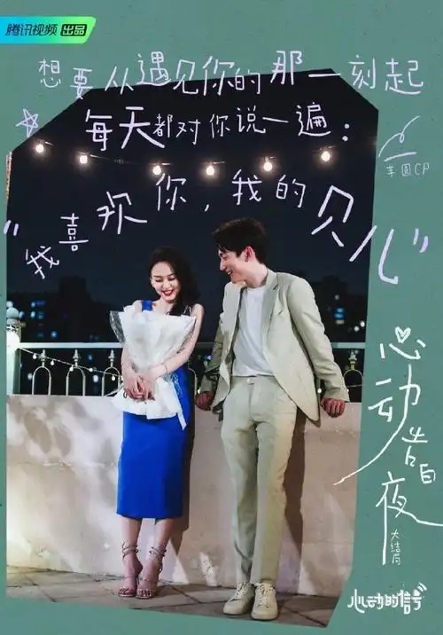 郭浩然,李聂霜玉,张根源6人,"心动侦探"为杨颖,李承铉,吴昕,汪苏泷