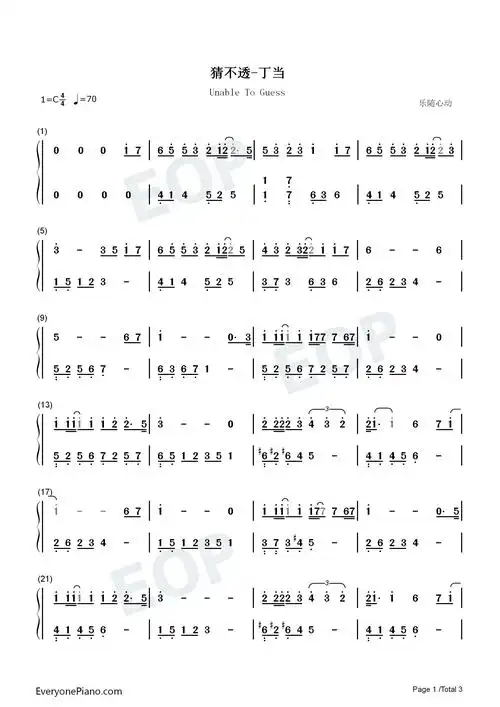 猜不透双手简谱预览1