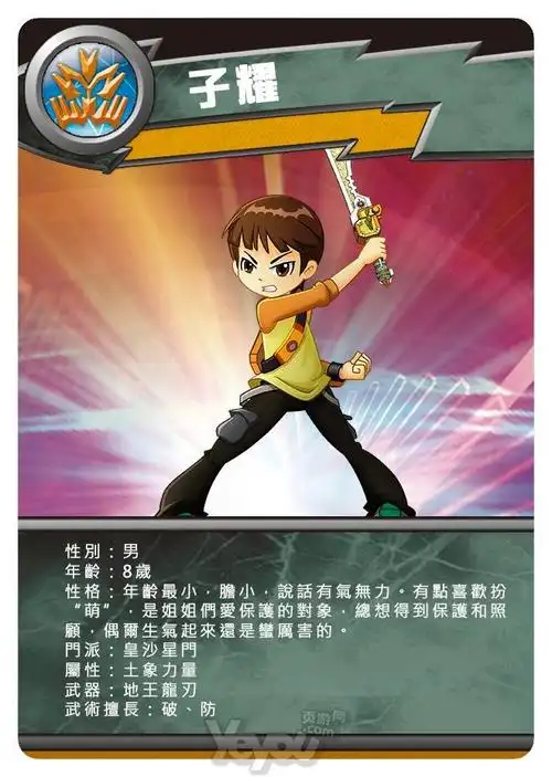 数码宝贝既视感斗龙战士2星龙圣域11月上线