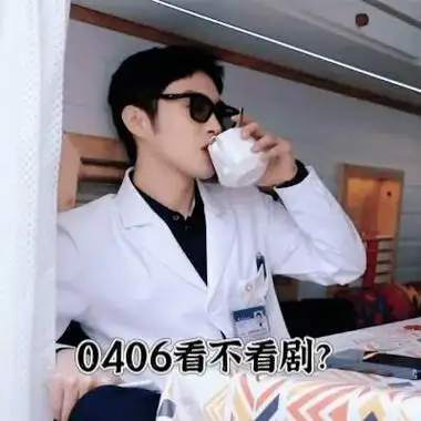 《手术直播间》开播应援,张彬彬的朋友圈馋哭我了…|应援|手术直播间