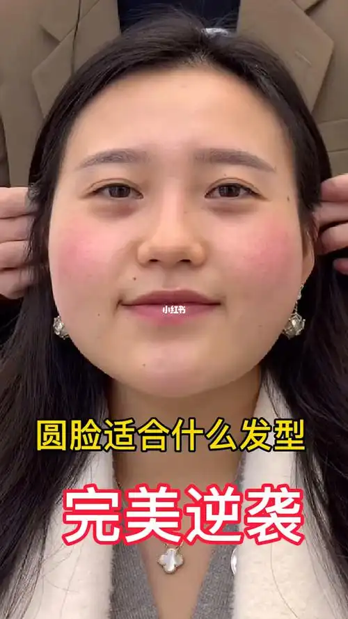 圆脸适合什么发型完美修饰脸型减龄发型
