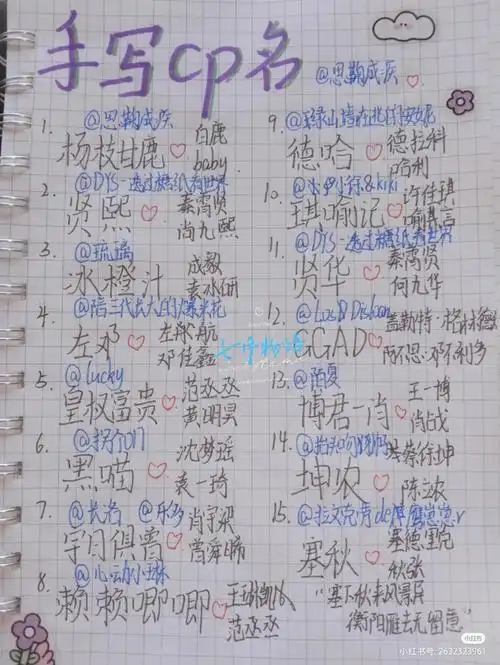 这一期就更到这里了,下来更动漫或影视cp,可投稿#投稿手写明星名字