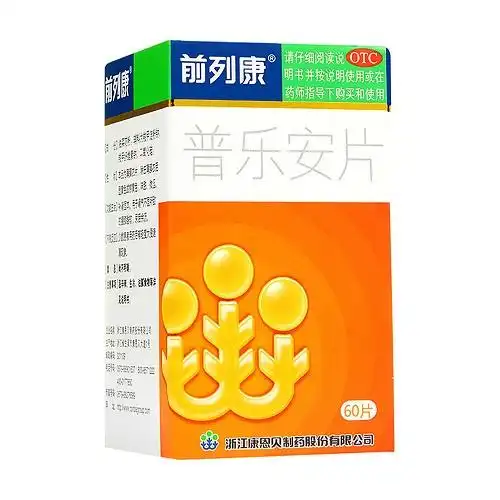 普乐安片可以补肾吗吃多久见效呢