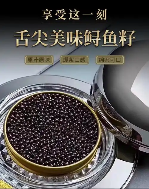 5折 鱼子酱即食西伯利亚鲟鱼籽酱10g寿司食材专用caviar深海即食鱼籽
