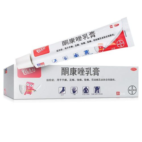 全新效期】皮康王软膏 酮康唑乳膏 20g手脚癣体癣股癣瘙痒疼