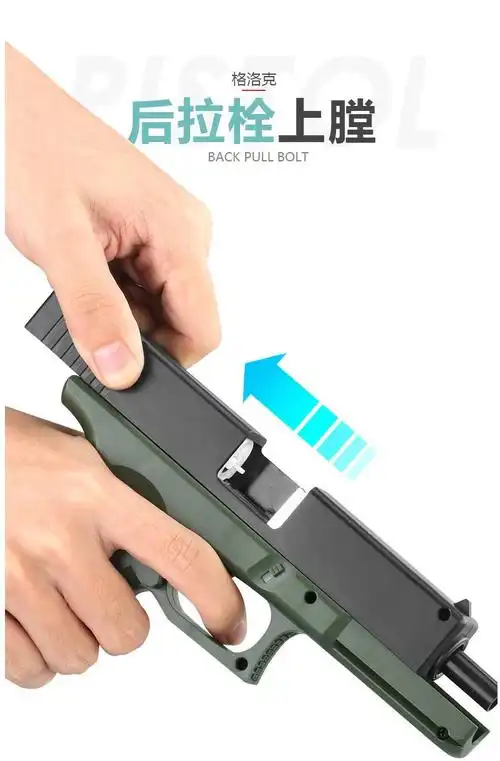 m1911抛壳软弹格洛克手枪手动上膛可发射eva软子弹儿童仿人真玩具枪