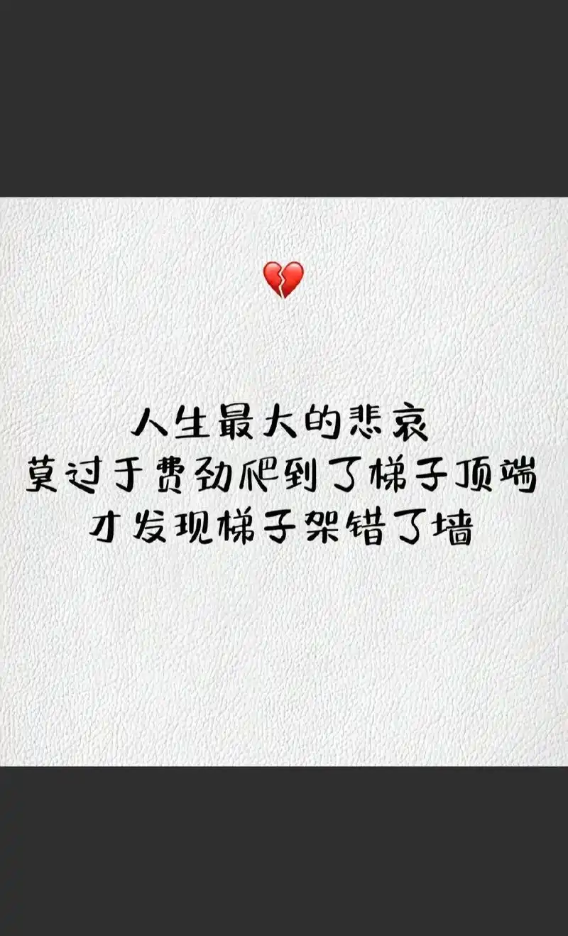 始于心甘情愿终于愿赌服输即使风再大雨再狂从此一别俩宽往后各生欢喜