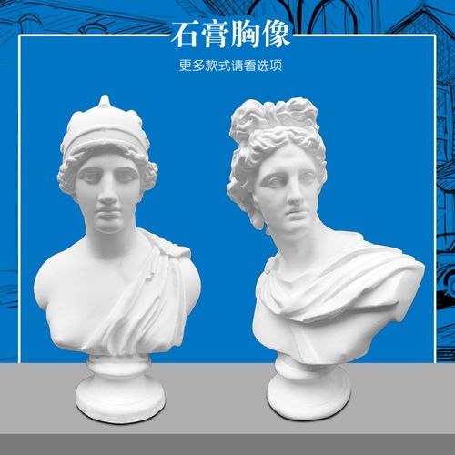 战神阿波罗石膏像胸像石膏头像美术艺考教具素描石膏模型婚庆摆件