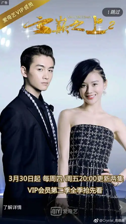 陈晓 袁姗姗 云巅之上剧照#电视剧##剧照##明星##云巅之上##袁姗姗