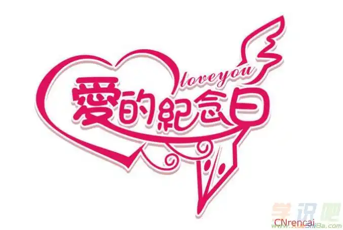 结婚二十年纪念日祝福语短信