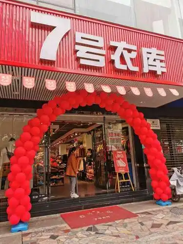 7号衣库宏伟站-"中午大女儿两岁开始第一次在7号仓库买买衣.