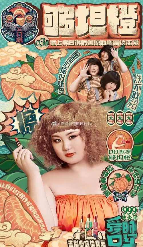 999皮炎平的口红广告也太硬核了吧惊艳的国潮设计
