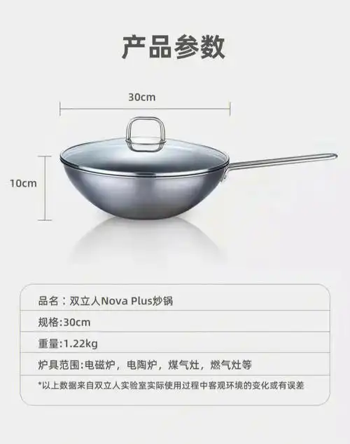 德国双立人nova plus30cm蜂窝不锈钢炒锅家用厨房不粘锅包邮 就一个