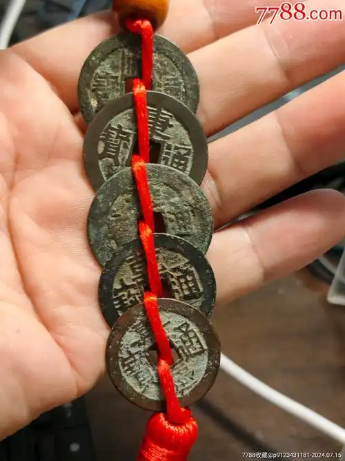 清代五帝钱一套大直径25