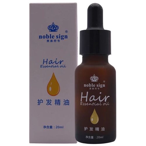 广州歌迪贵族符号 去屑  防脱发  纯植物提炼护发精油20ml